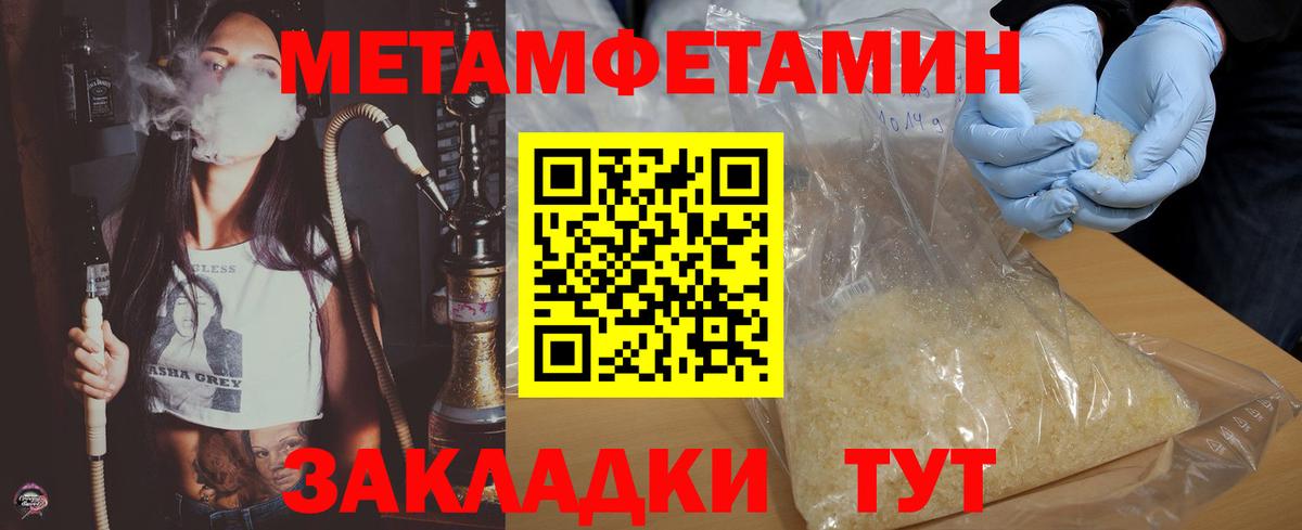 Amphetamine Розовый  Вход с VPN  Амфетамин  Серов 