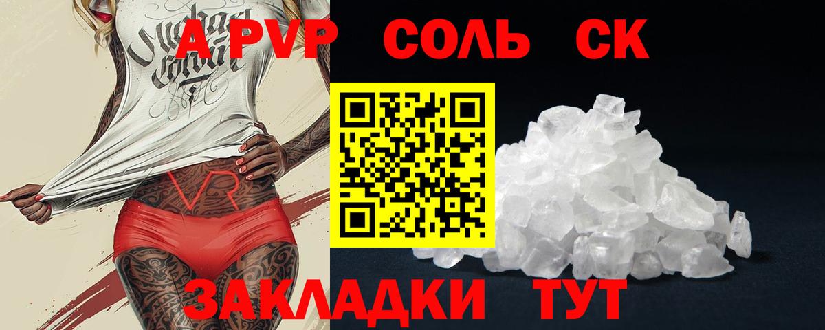 Alpha-PVP Crystall  А ПВП Crystall  дарнет шоп  Серов  Вход с VPN 