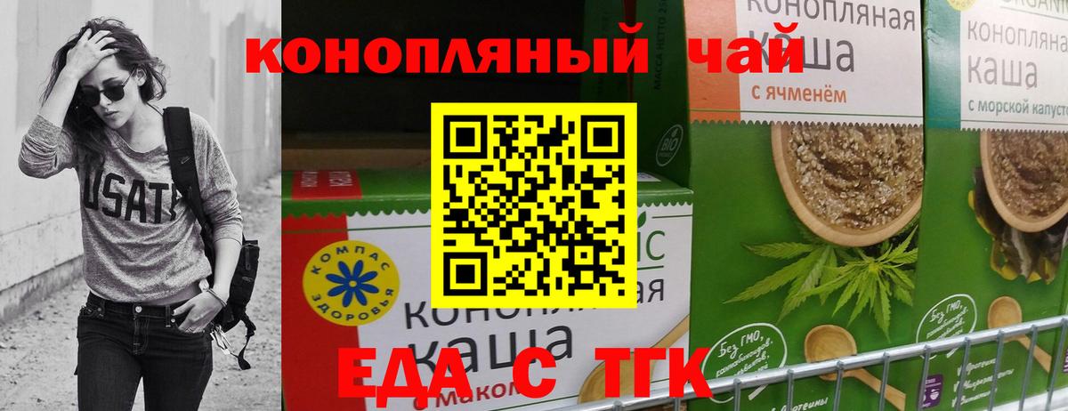 Печенье с ТГК конопля Серов