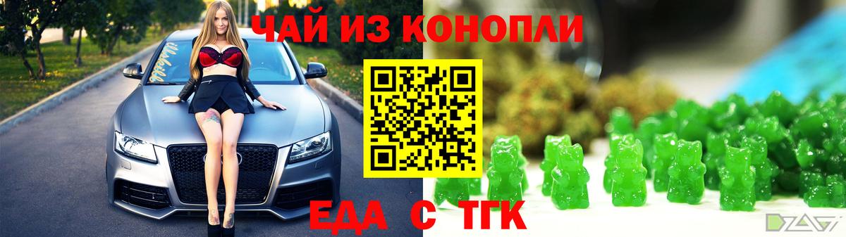 Серов  Cannafood марихуана  Вход с VPN 