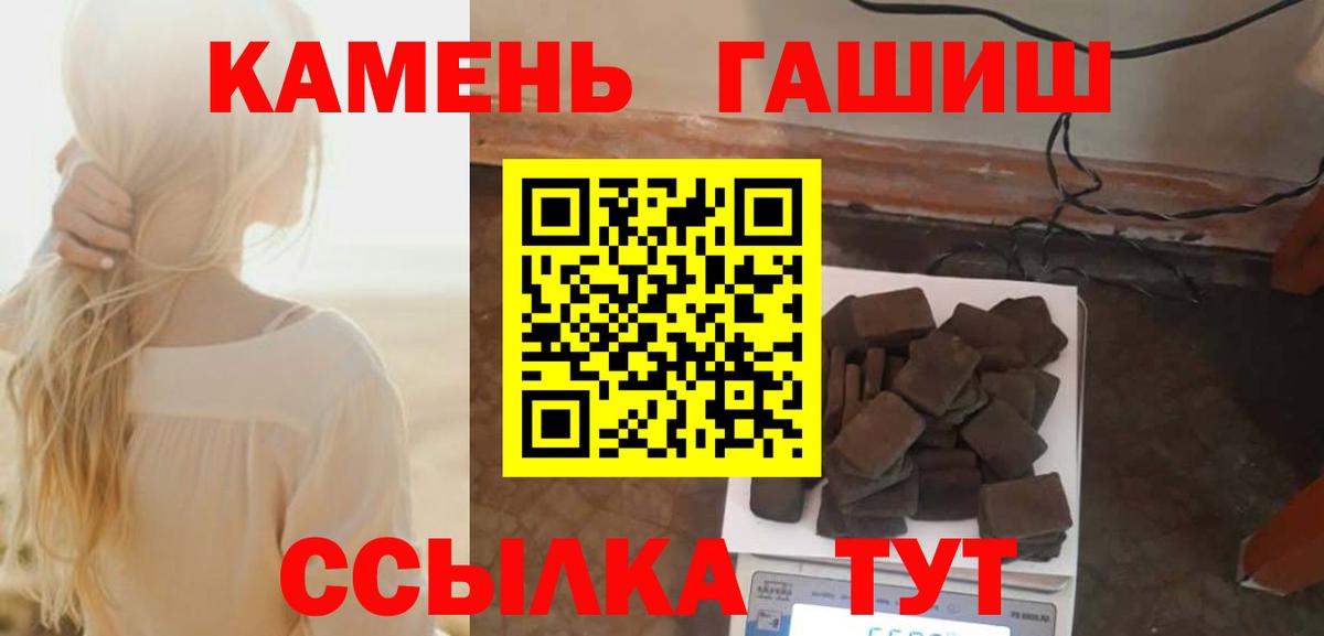 ГАШИШ 40% ТГК  Гашиш гарик  Вход с VPN  Серов 