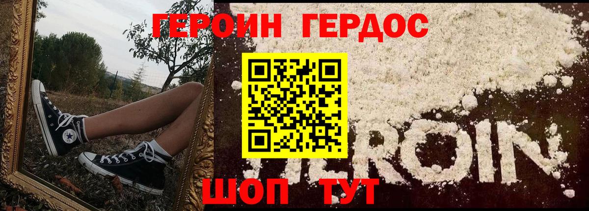 Серов  Героин хмурый  Героин  Вход с VPN 