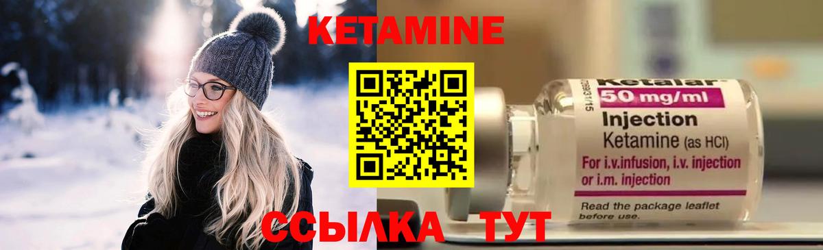 Серов  КЕТАМИН ketamine  Кетамин ketamine  Вход с VPN 