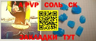 соль курить ск Рыбинск