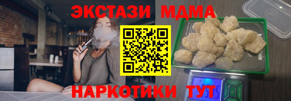 Серов  МДМА кристаллы  Вход с VPN 