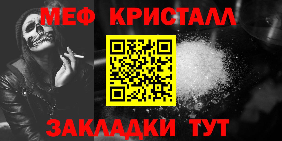 МЕФ мука Серов