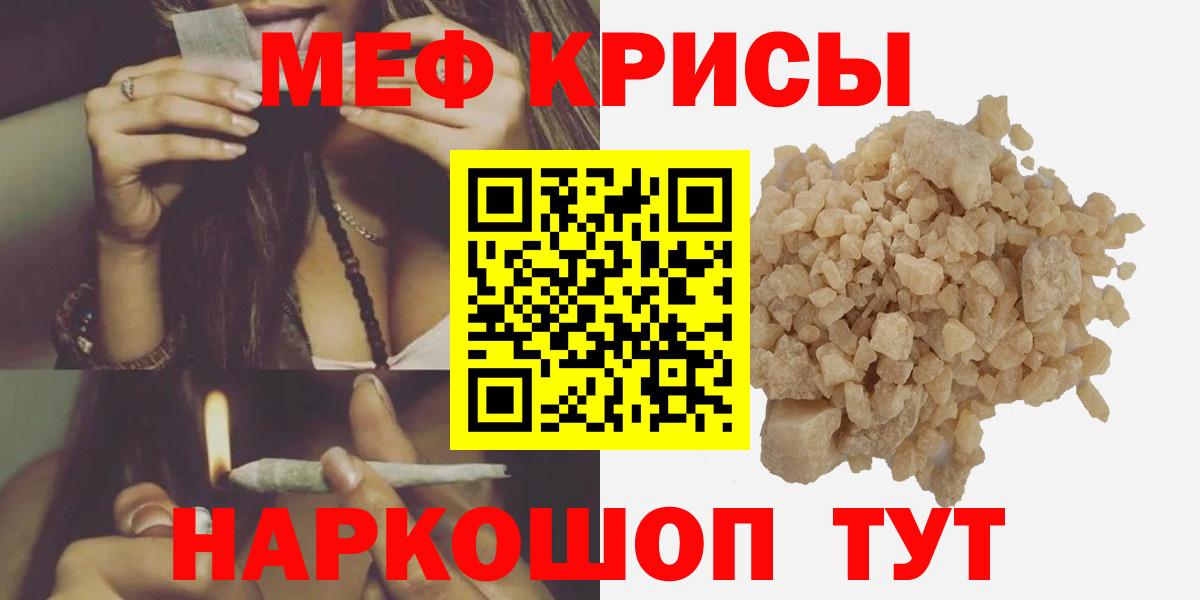 МЯУ-МЯУ мука  блэк спрут ССЫЛКА  МЯУ-МЯУ  Серов  МЯУ-МЯУ мука  Вход с VPN 