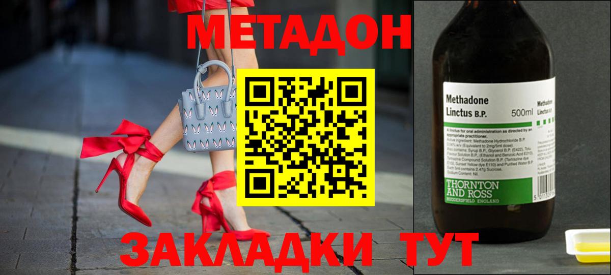 МЕТАДОН VHQ  Вход с VPN  Серов  МЕТАДОН VHQ 