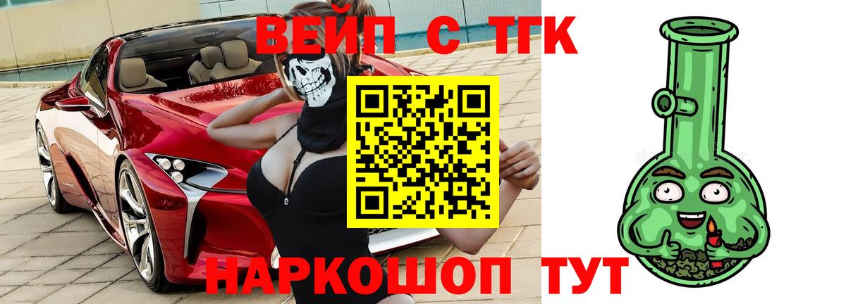 ТГК гашишное масло  цена   ТГК гашишное масло  Серов  Вход с VPN 